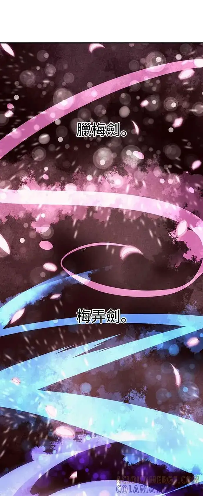 《史无前例的剑术天才》第49话图52