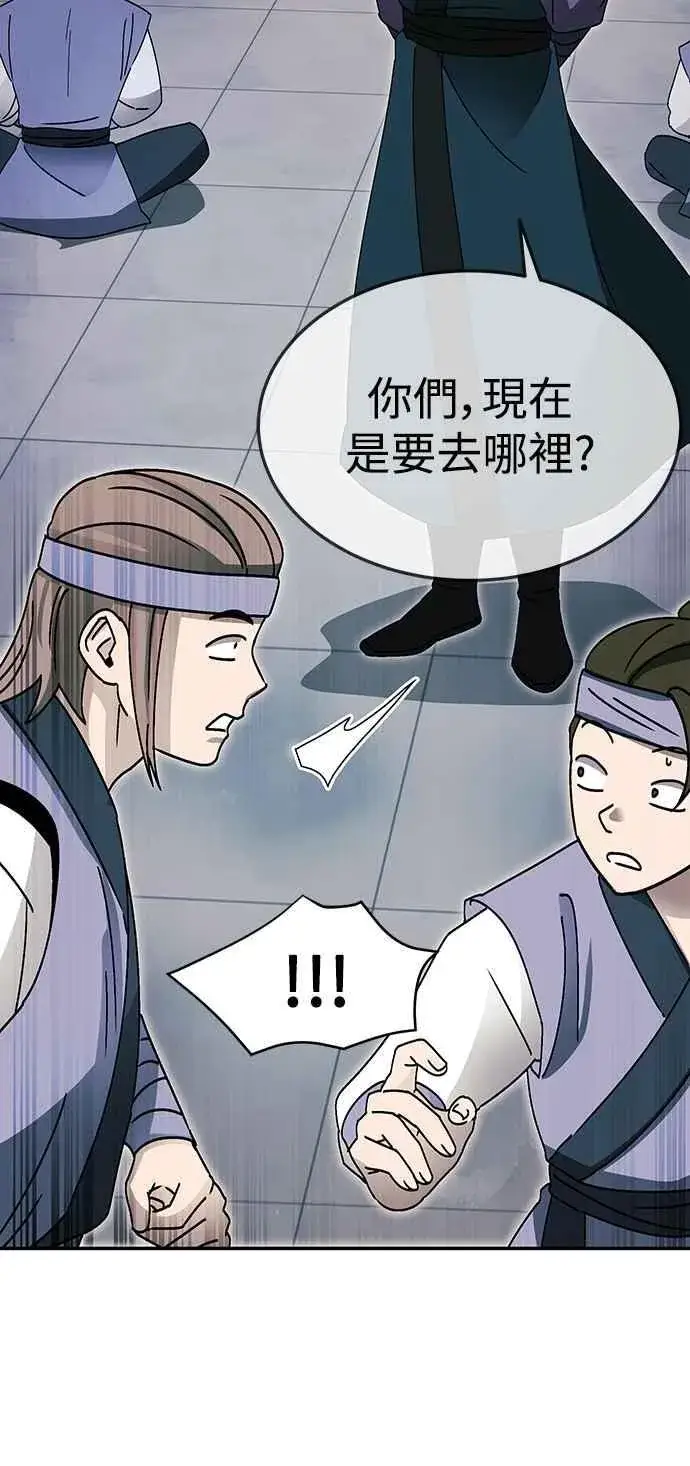 《史无前例的剑术天才》第49话图6