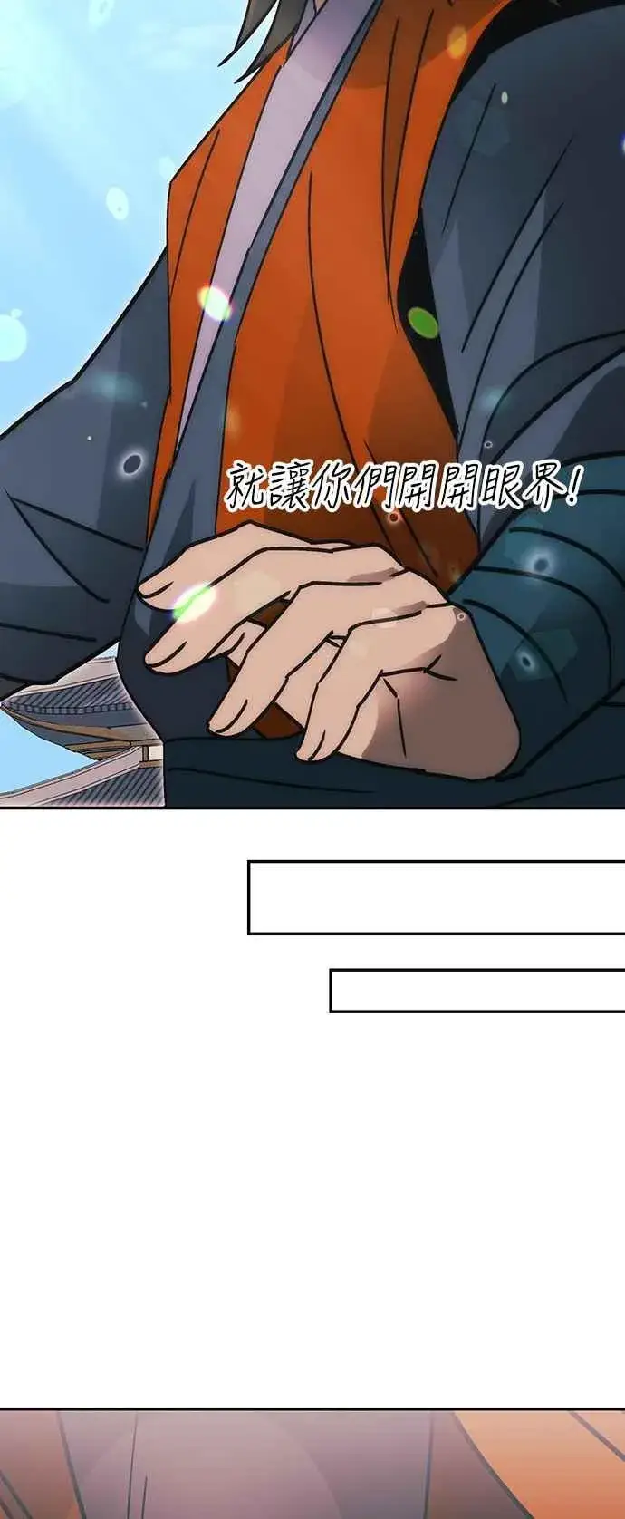 《史无前例的剑术天才》第50话图36