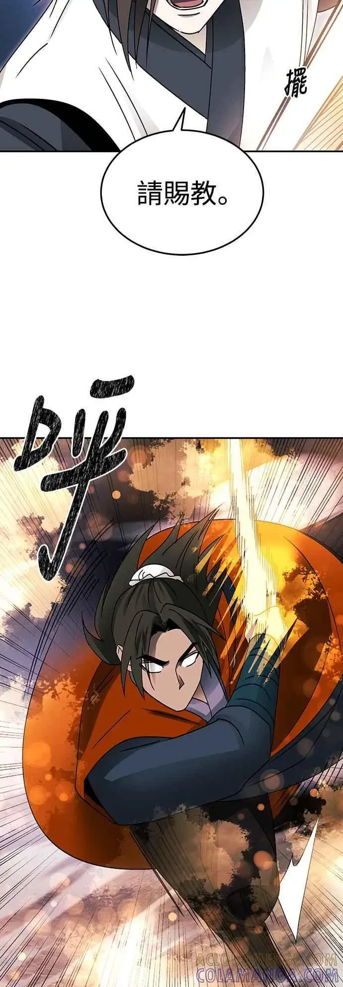 《史无前例的剑术天才》第50话图40