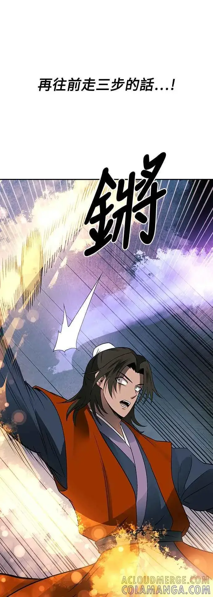 《史无前例的剑术天才》第50话图49
