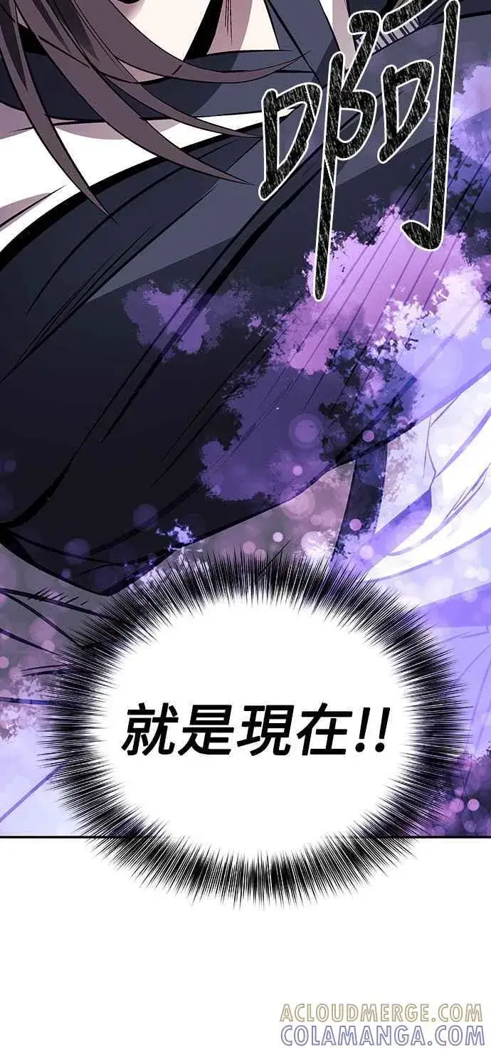 《史无前例的剑术天才》第50话图55