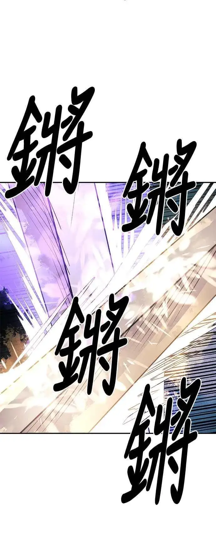 《史无前例的剑术天才》第51话图12