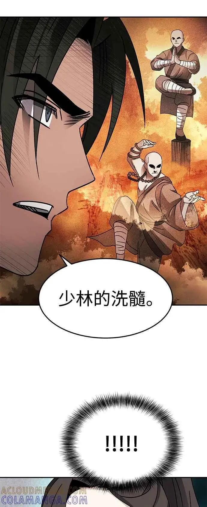 《史无前例的剑术天才》第51话图25
