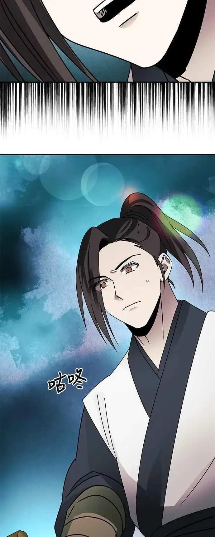 《史无前例的剑术天才》第51话图47