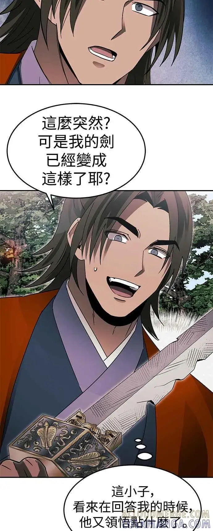 《史无前例的剑术天才》第51话图49