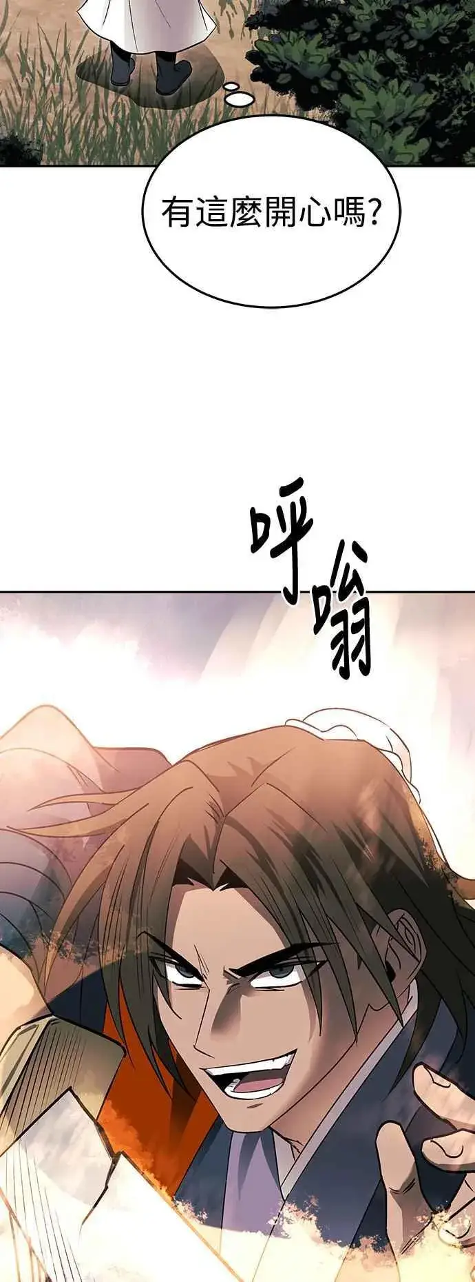 《史无前例的剑术天才》第51话图54