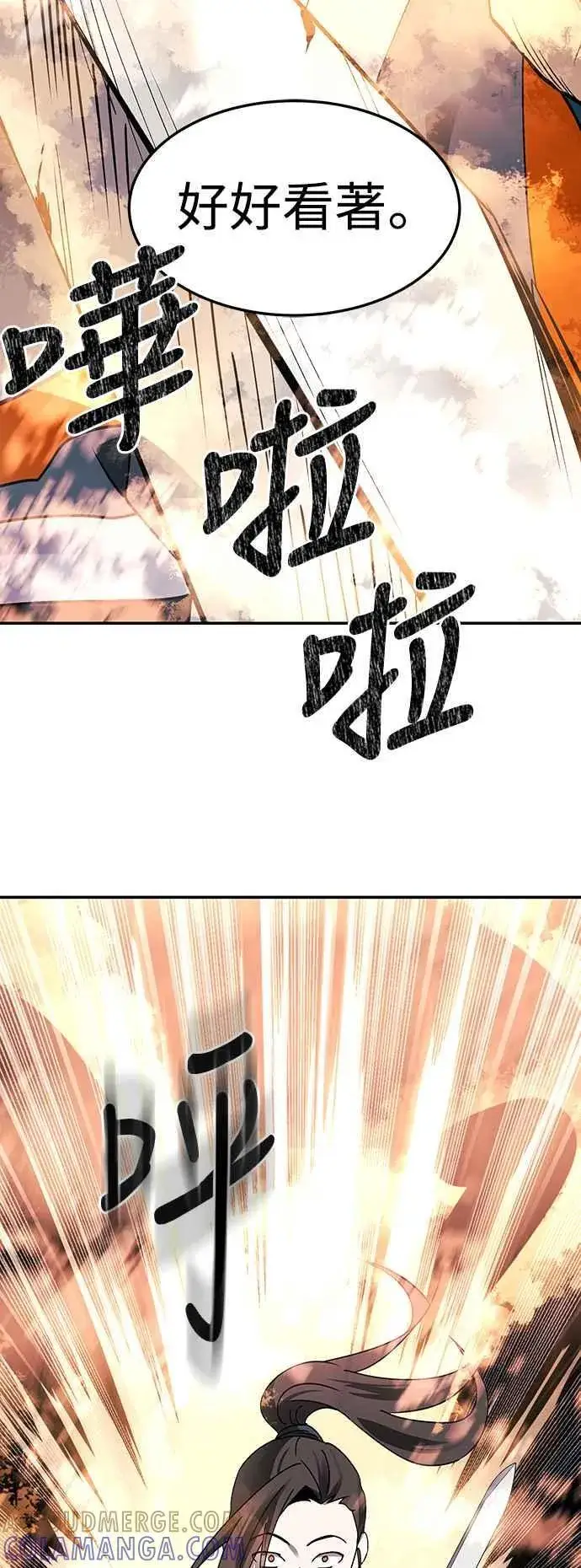 《史无前例的剑术天才》第51话图55