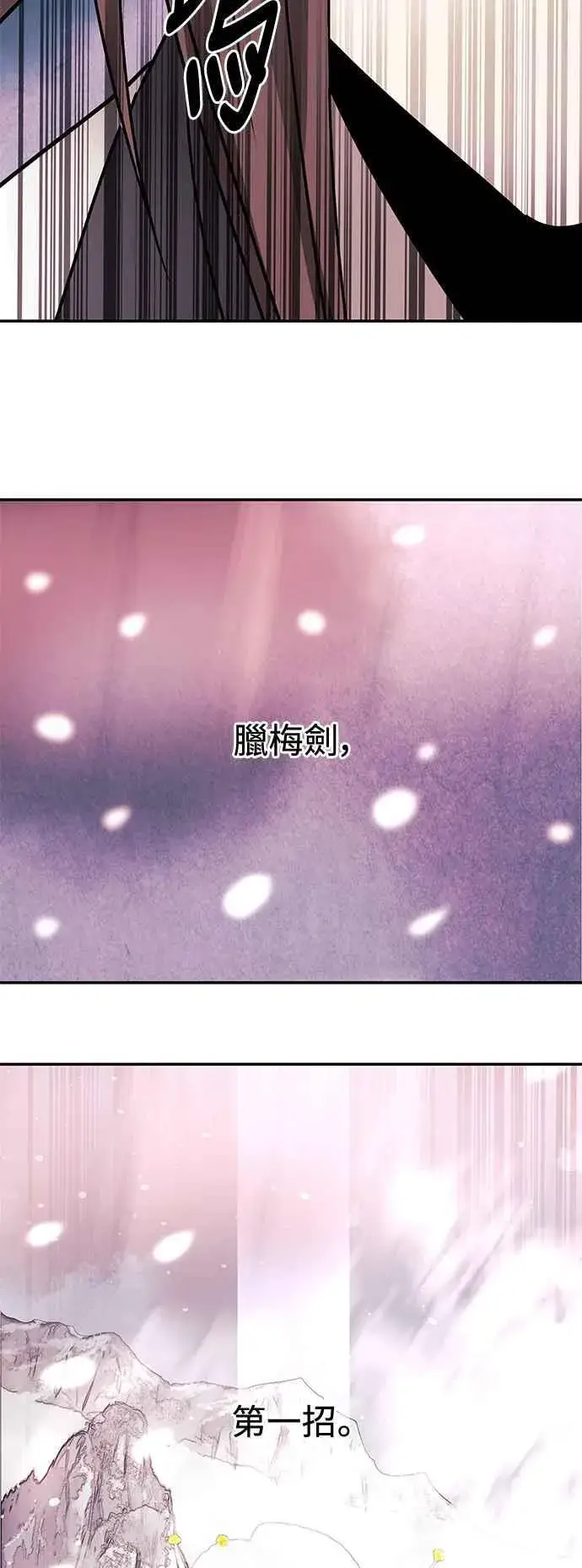 《史无前例的剑术天才》第51话图59