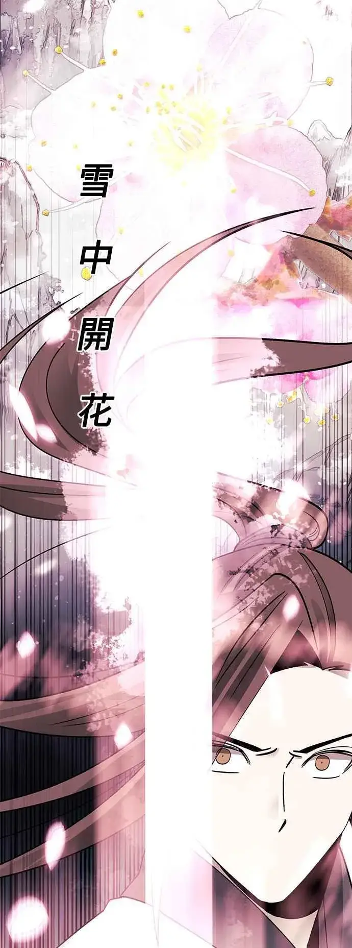 《史无前例的剑术天才》第51话图60