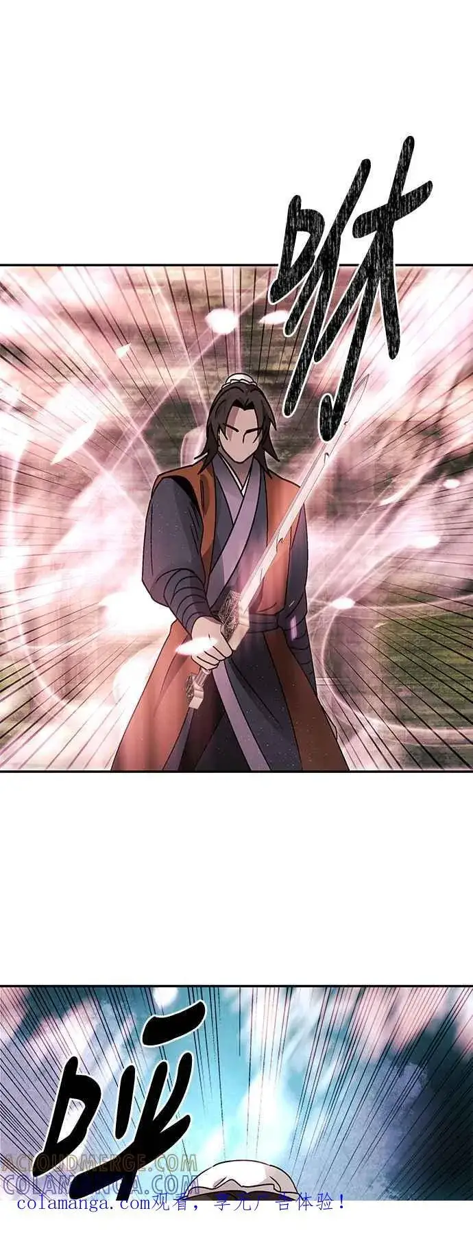 《史无前例的剑术天才》第51话图68