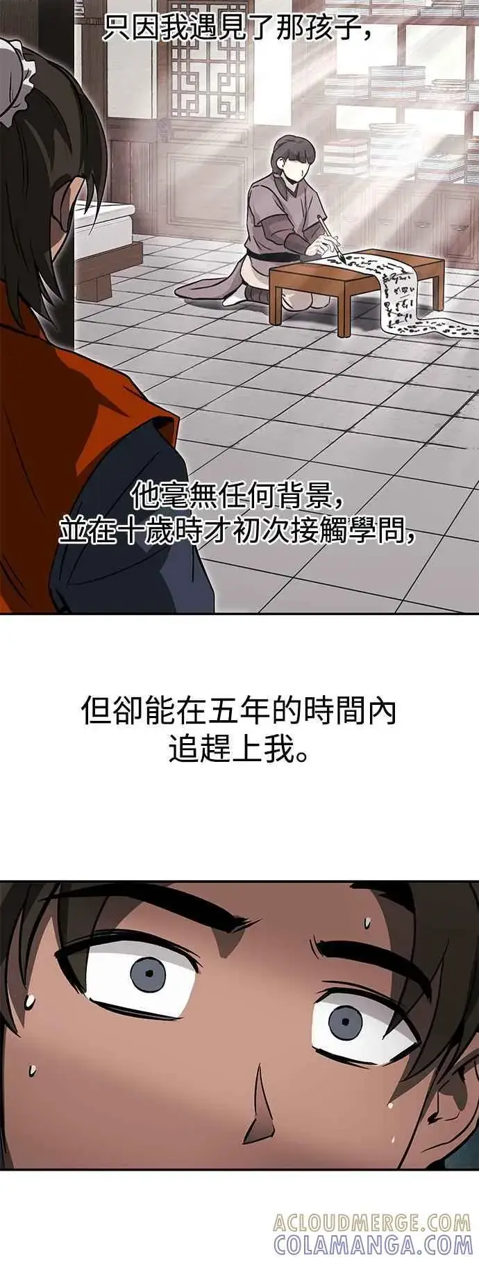 《史无前例的剑术天才》第52话(第一季完结)图10