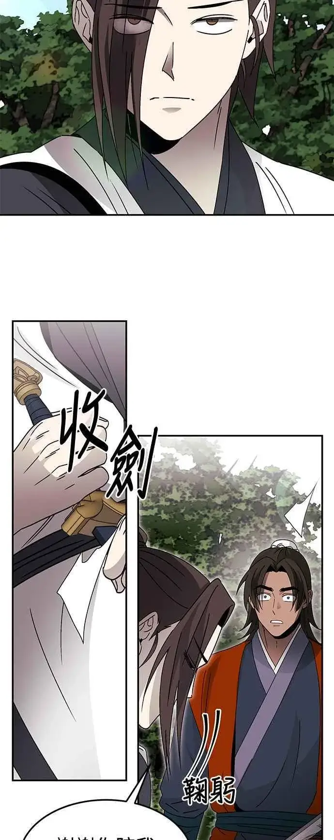 《史无前例的剑术天才》第52话(第一季完结)图15