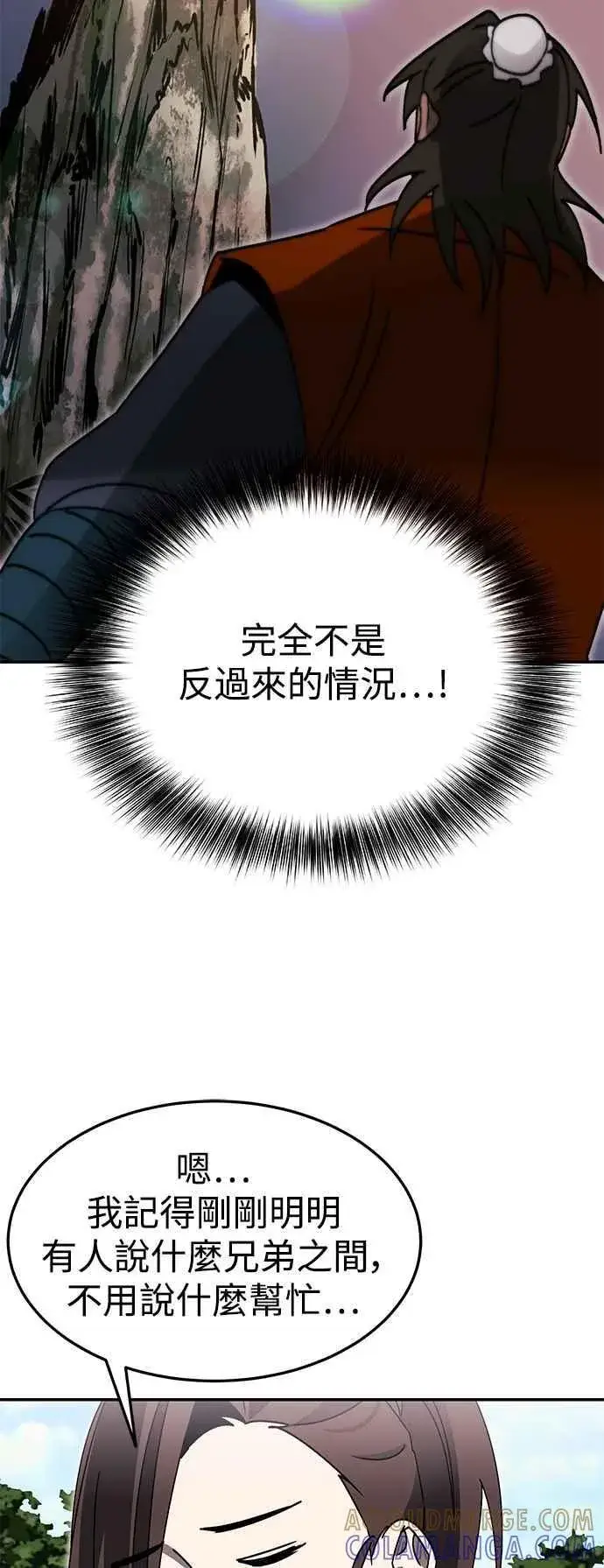 《史无前例的剑术天才》第52话(第一季完结)图19