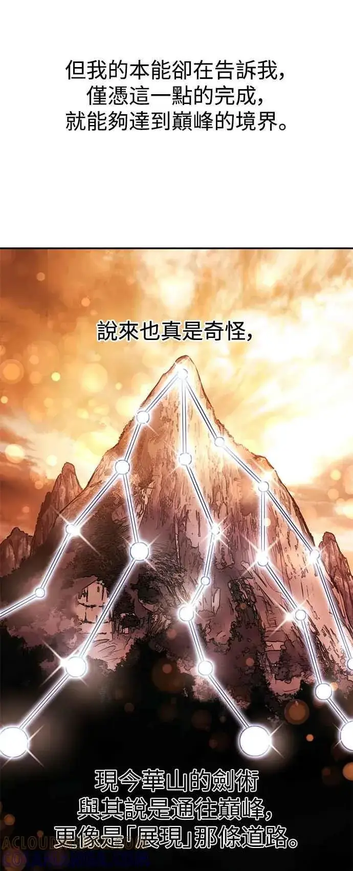 《史无前例的剑术天才》第52话(第一季完结)图28