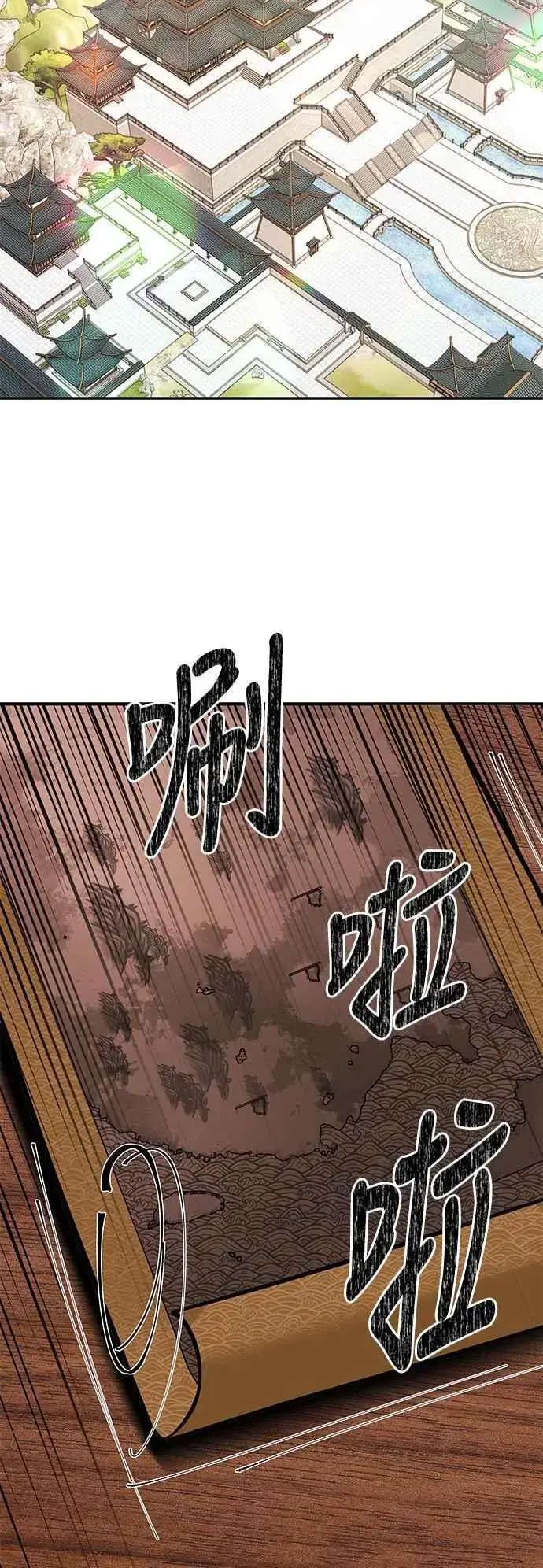 《史无前例的剑术天才》第52话(第一季完结)图32
