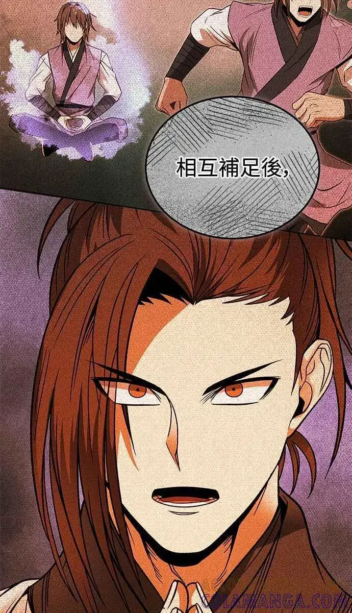 《史无前例的剑术天才》第52话(第一季完结)图43