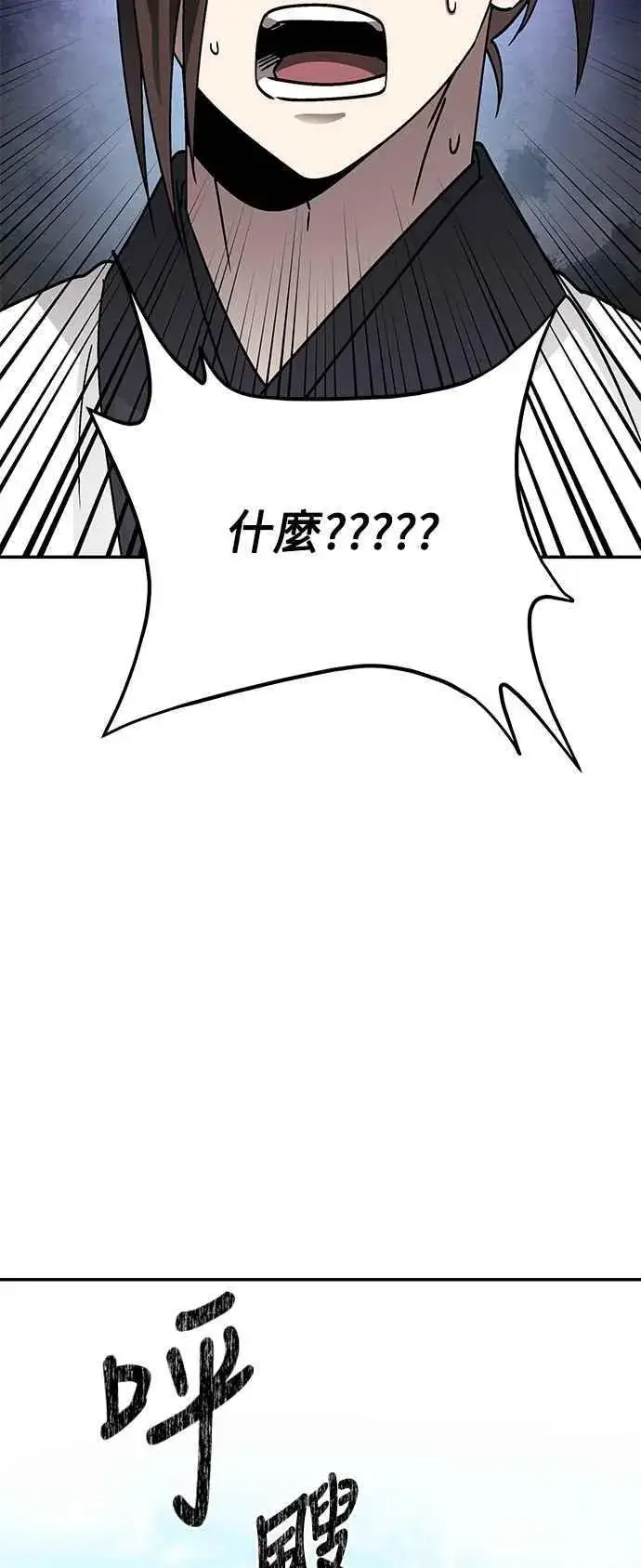 《史无前例的剑术天才》第52话(第一季完结)图53