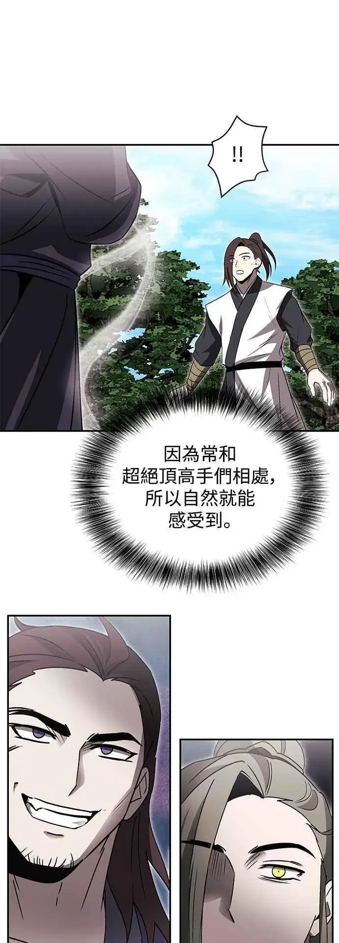 《史无前例的剑术天才》第52话(第一季完结)图57