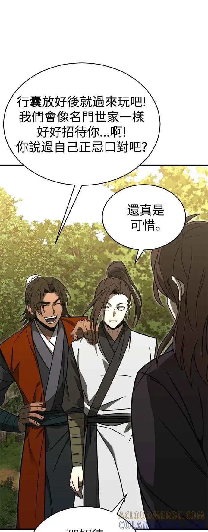 《史无前例的剑术天才》第53话图10