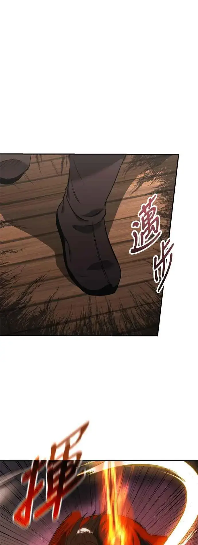 《史无前例的剑术天才》第53话图44