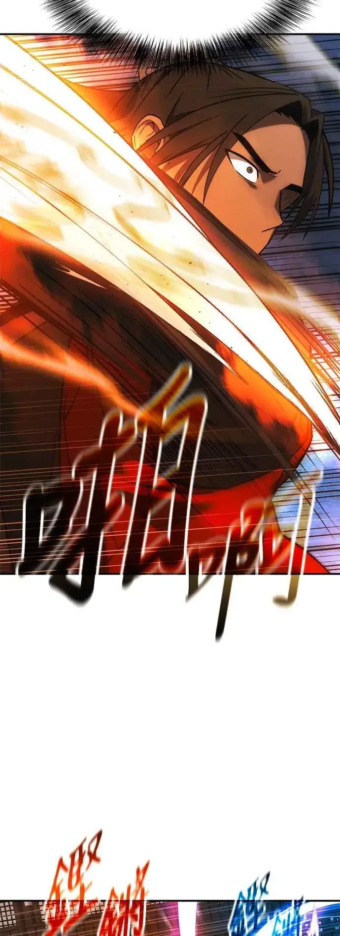 《史无前例的剑术天才》第53话图48