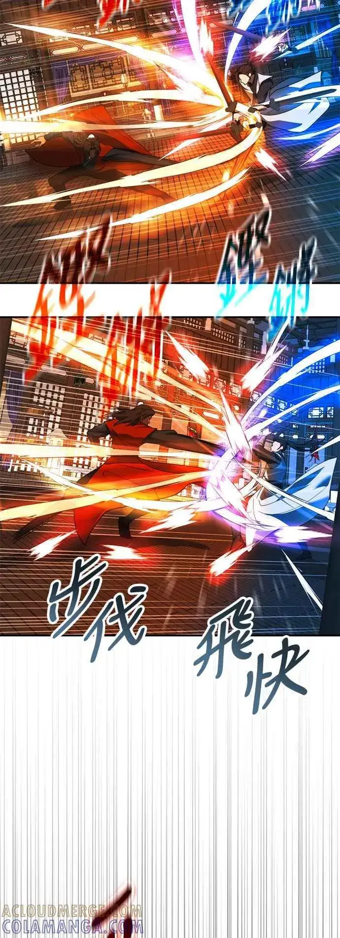 《史无前例的剑术天才》第53话图49