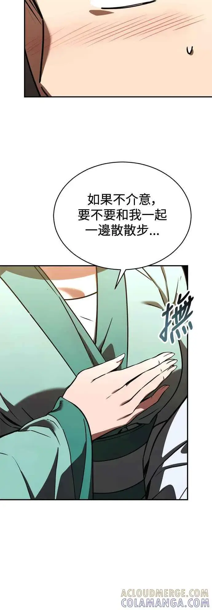 《史无前例的剑术天才》第53话图67