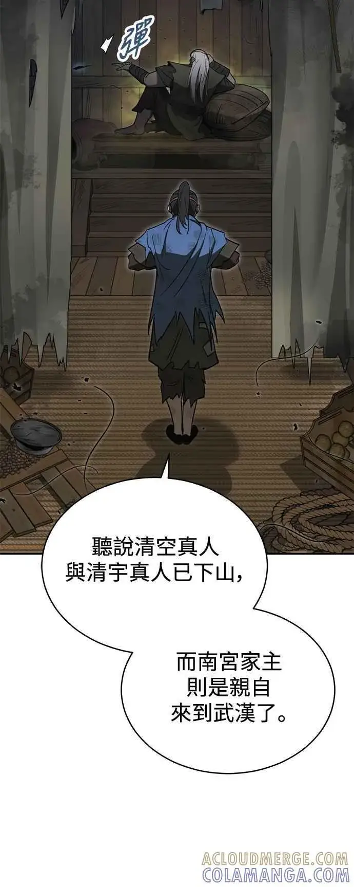 《史无前例的剑术天才》第53话图73