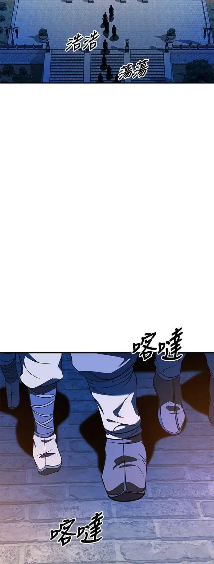 《史无前例的剑术天才》第53话图87