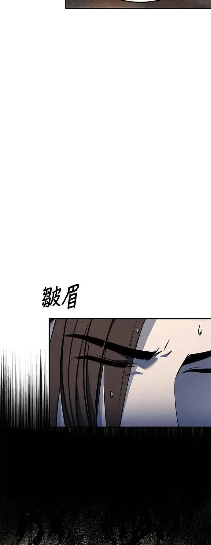 《史无前例的剑术天才》第54话图14