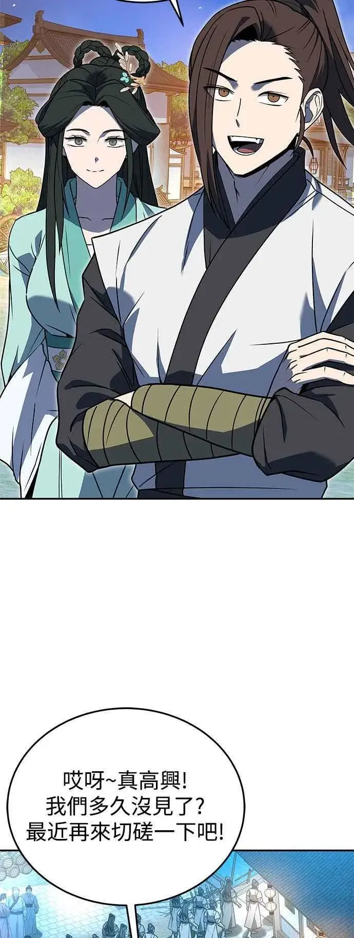 《史无前例的剑术天才》第54话图27