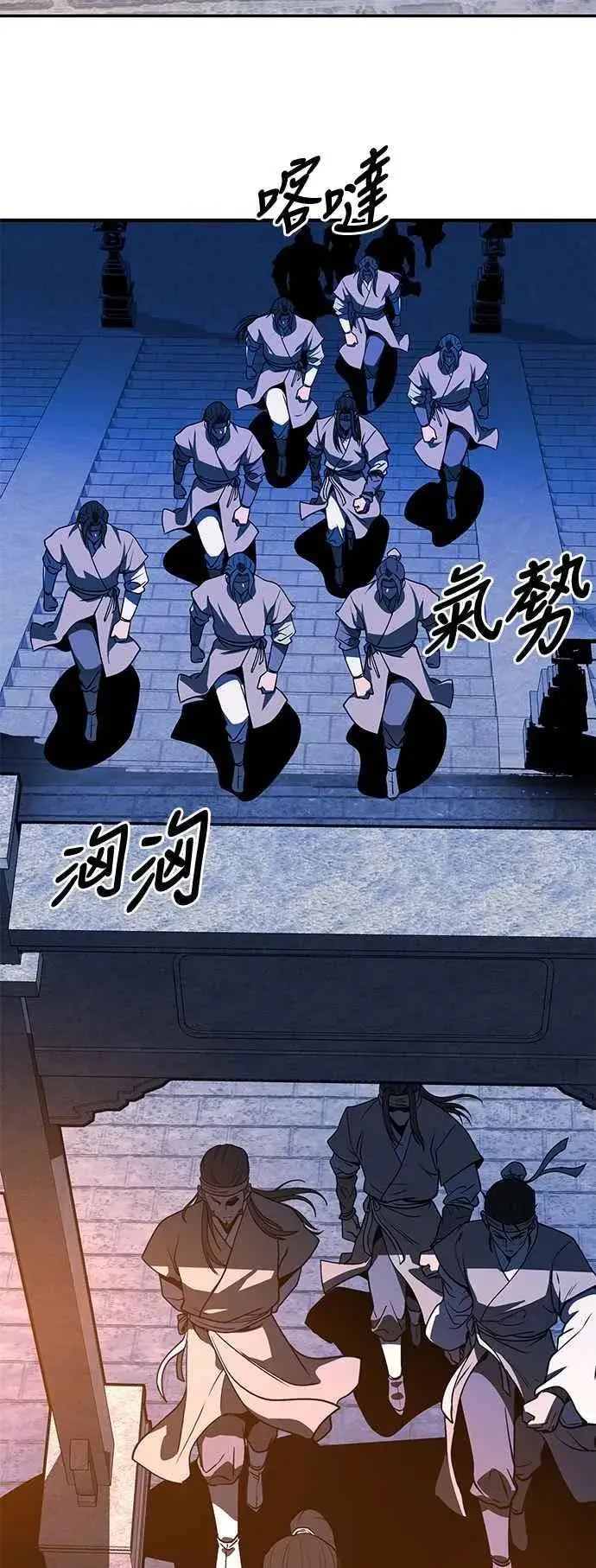 《史无前例的剑术天才》第54话图3