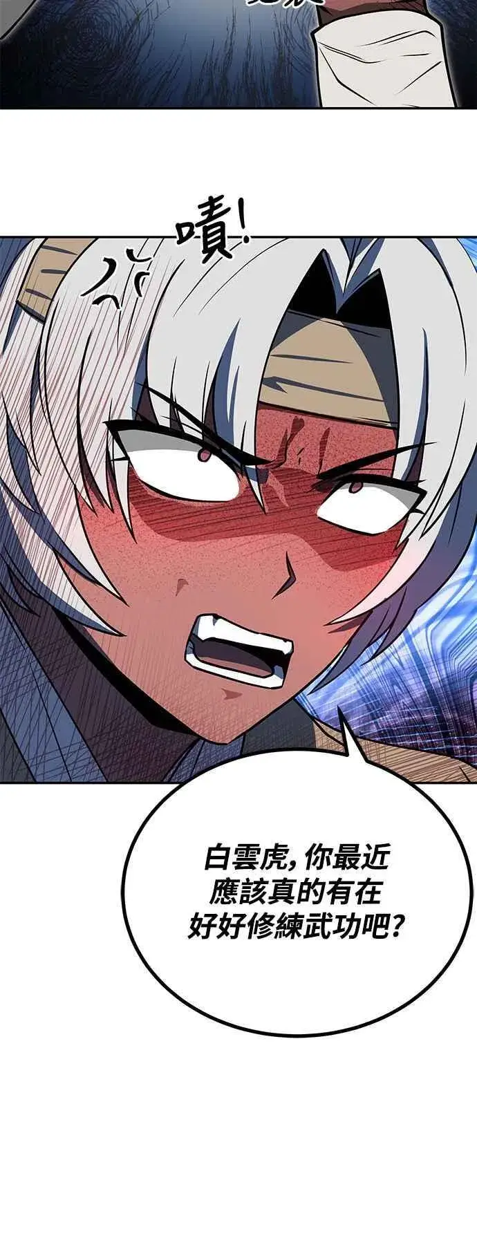 《史无前例的剑术天才》第54话图36