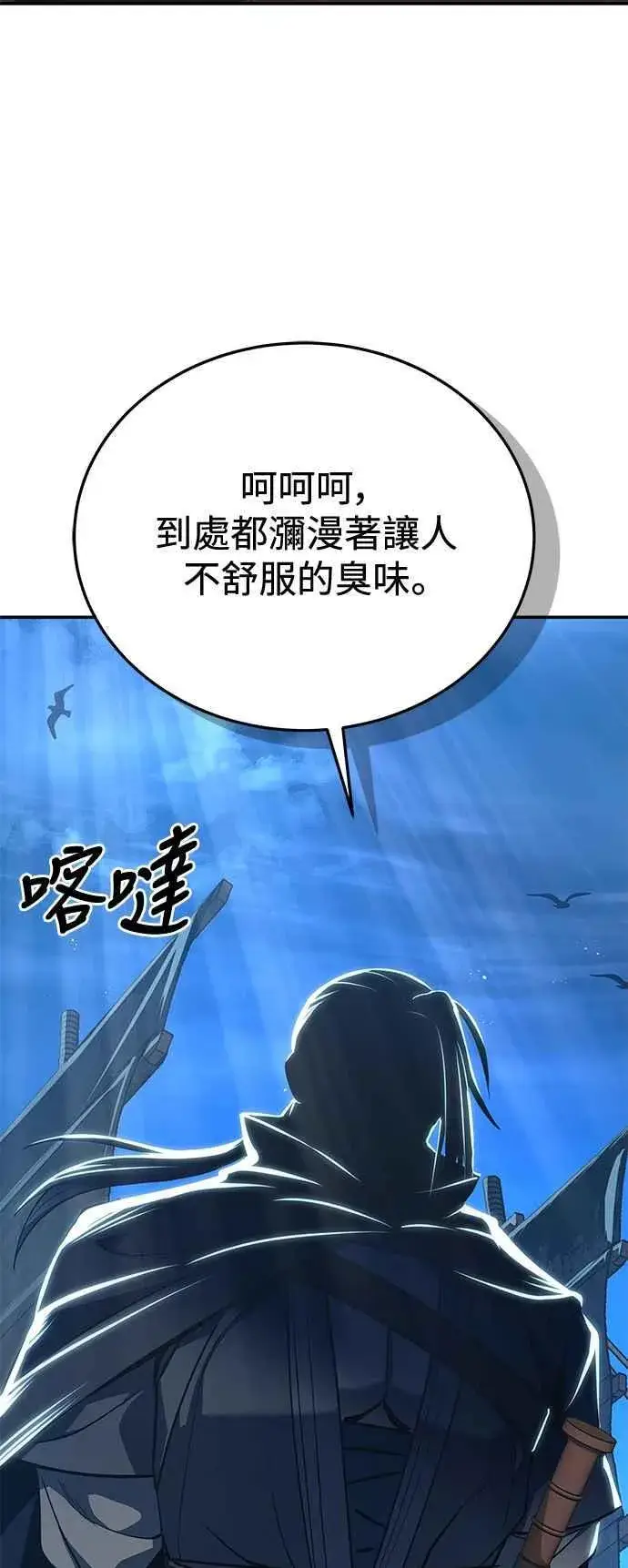 《史无前例的剑术天才》第54话图47