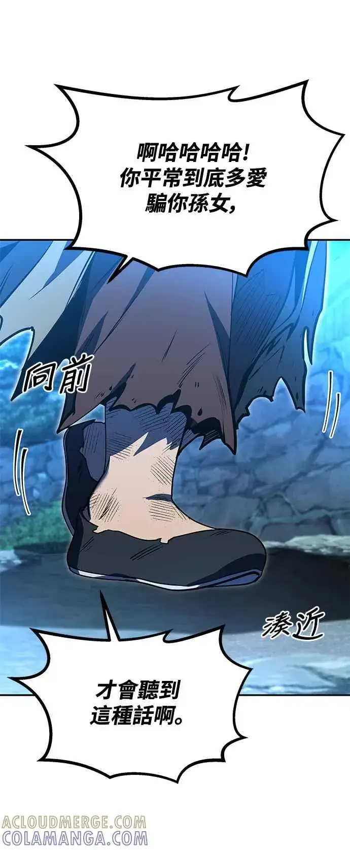 《史无前例的剑术天才》第54话图61