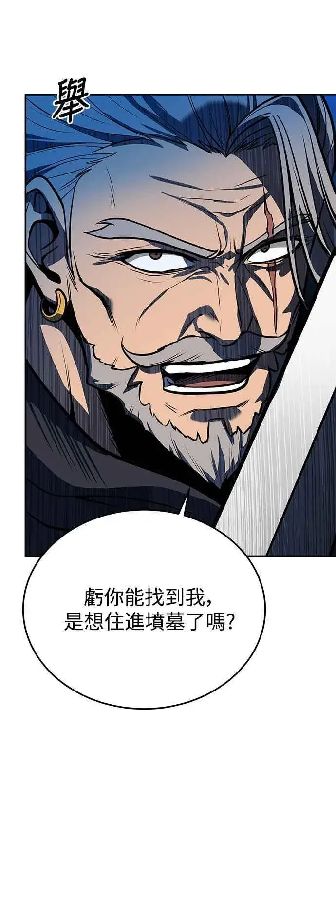 《史无前例的剑术天才》第54话图68