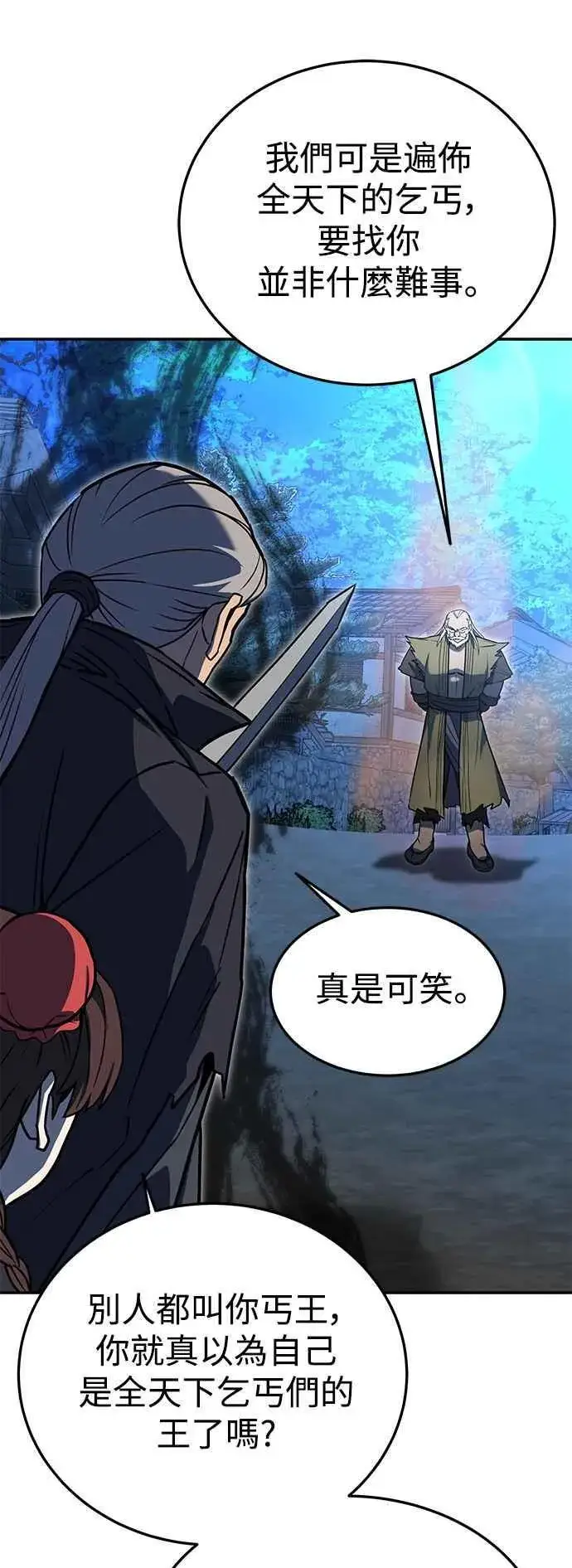《史无前例的剑术天才》第54话图69