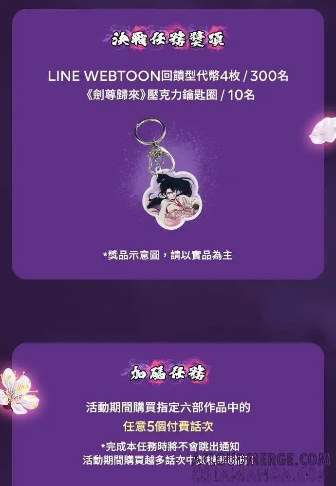 《史无前例的剑术天才》第54话图85