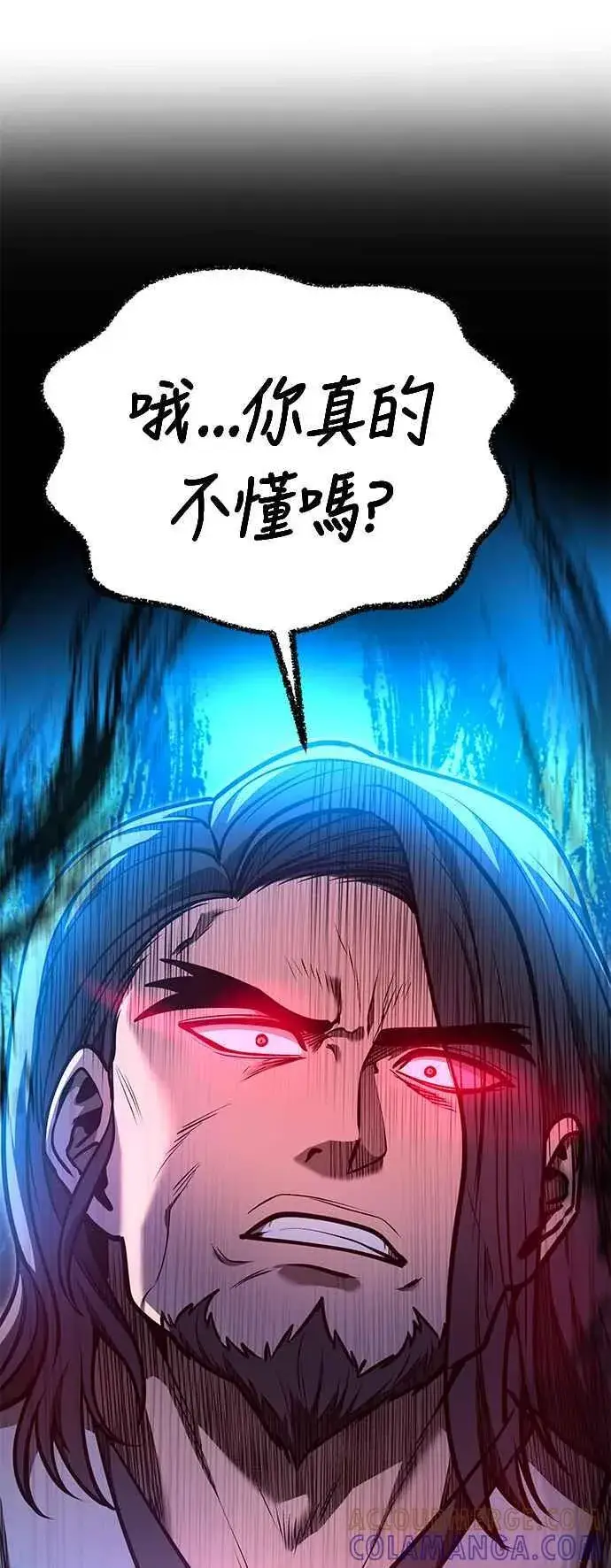 《史无前例的剑术天才》第55话图13