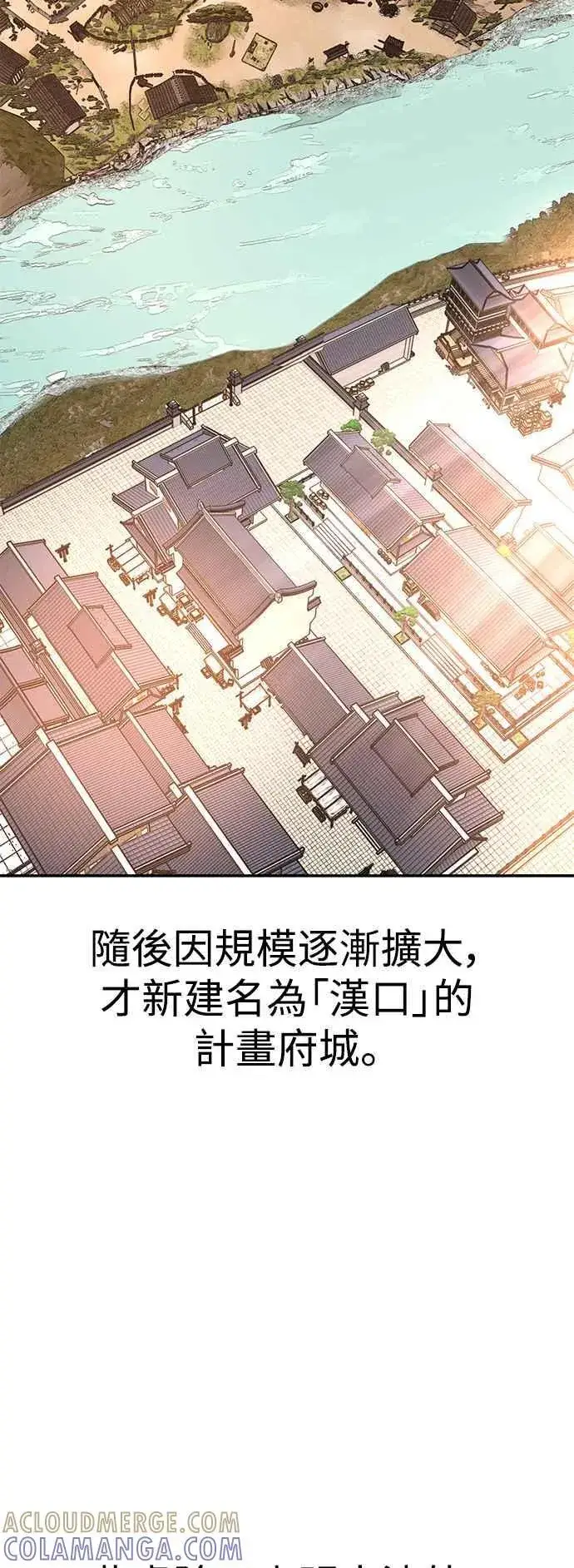 《史无前例的剑术天才》第55话图28