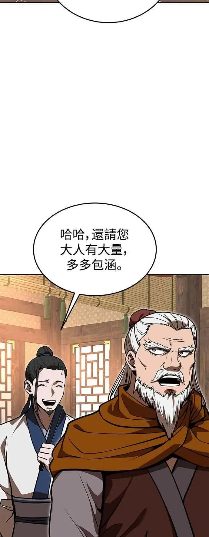 《史无前例的剑术天才》第55话图3