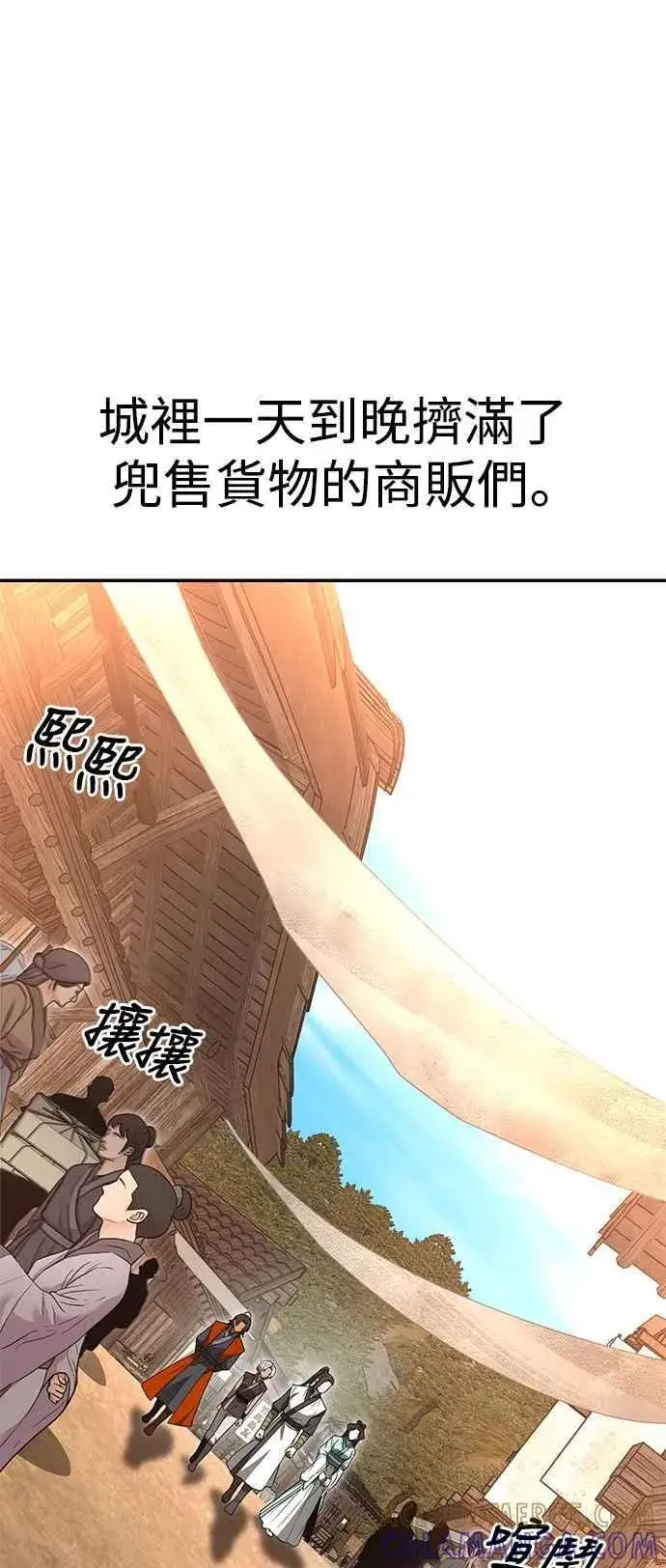 《史无前例的剑术天才》第55话图31