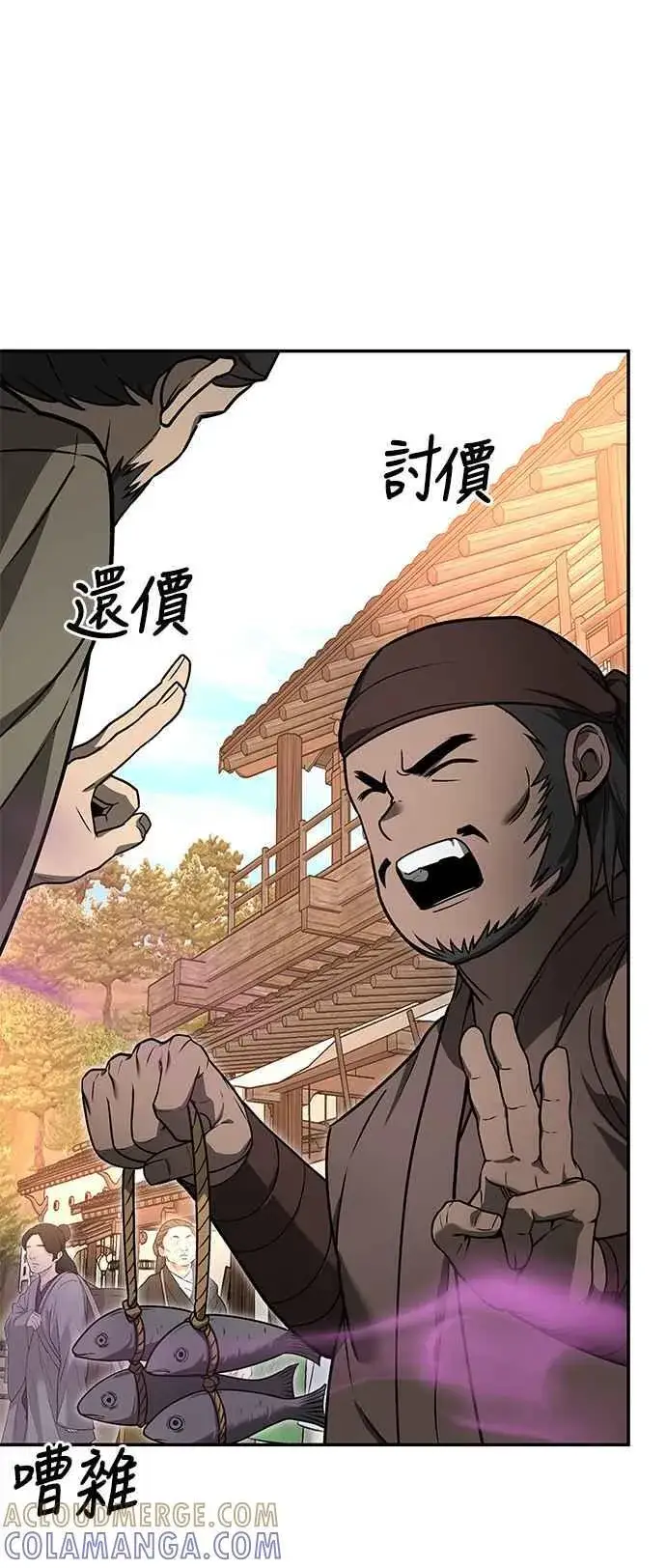 《史无前例的剑术天才》第55话图34