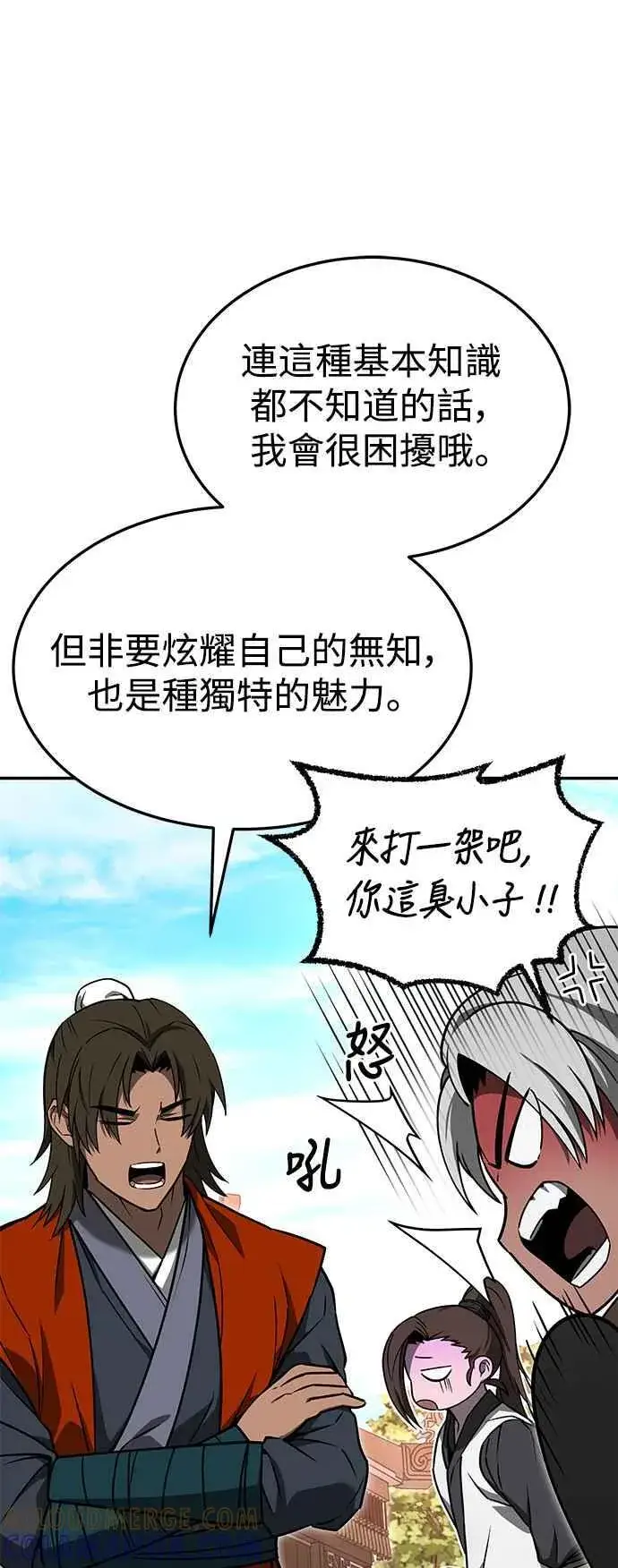 《史无前例的剑术天才》第55话图49