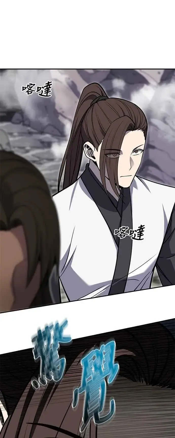 《史无前例的剑术天才》第55话图63