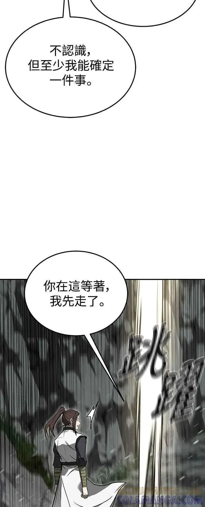《史无前例的剑术天才》第55话图70