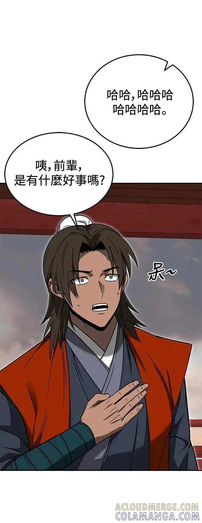 《史无前例的剑术天才》第55话图79