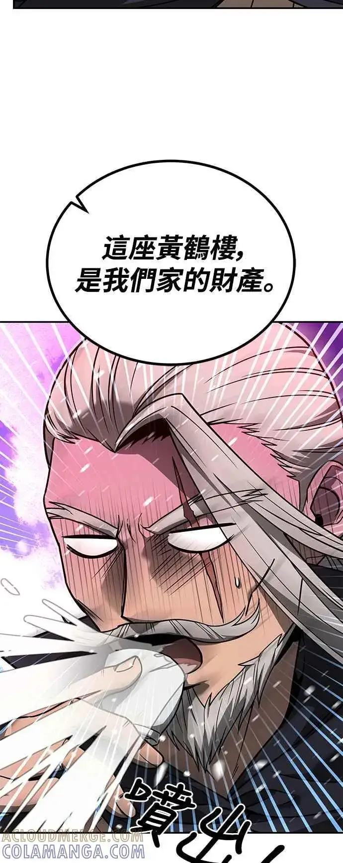 《史无前例的剑术天才》第56话图16