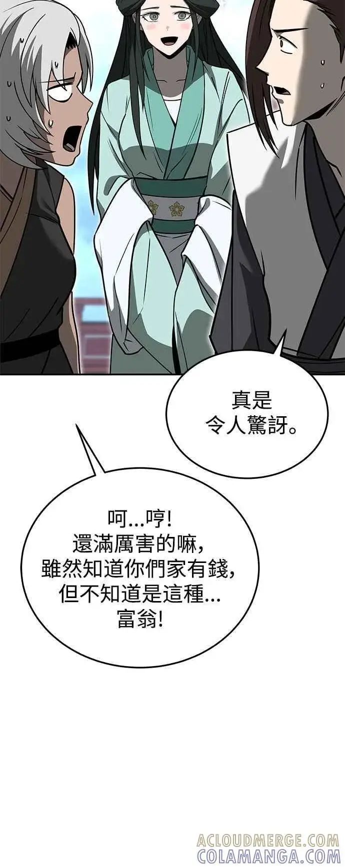 《史无前例的剑术天才》第56话图19